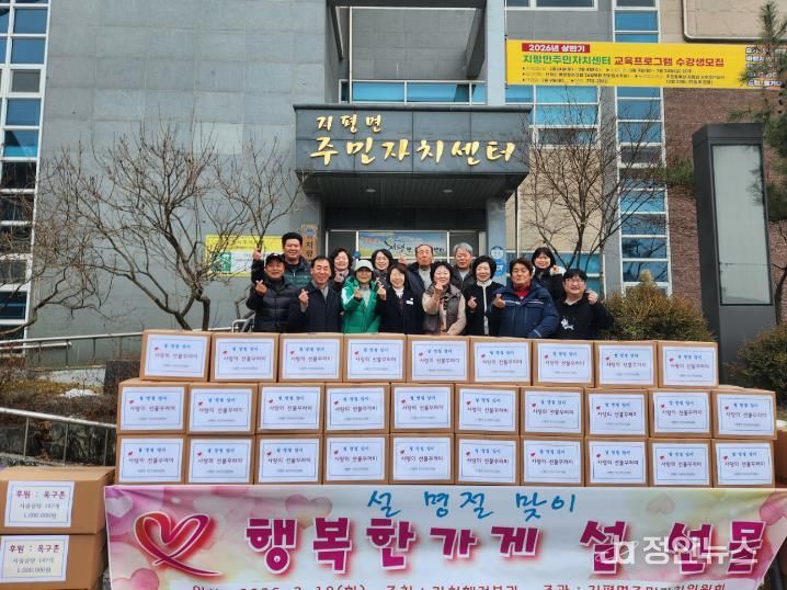 양평군 지평면 주민자치센터 ‘행복한 가게’, 함께 만드는 따뜻한 나눔