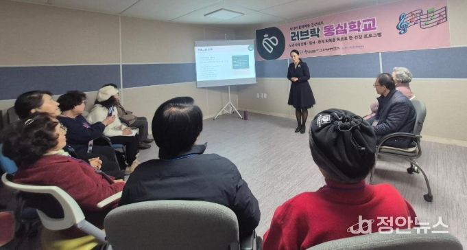 이천시, 전국 최초 ‘노인동심학교’ 추진