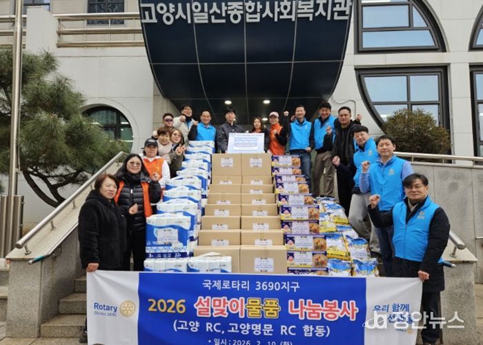 설 명절맞이 후원물품 전달식 기념 촬영