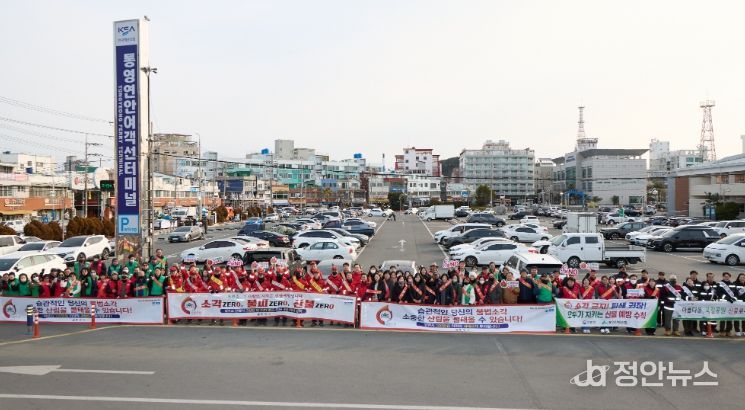 전 읍면동 동시 산불예방 캠페인