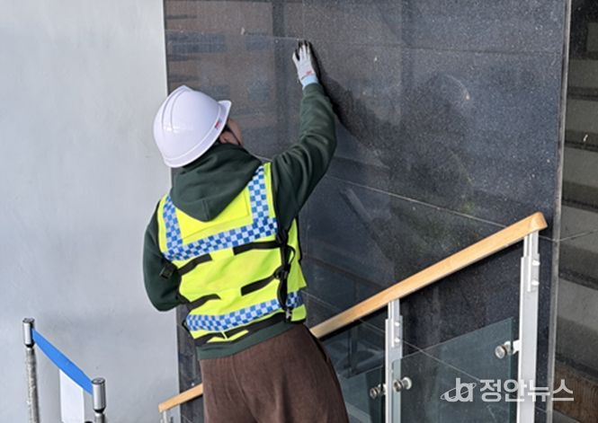 자체 정기안전점검 시행