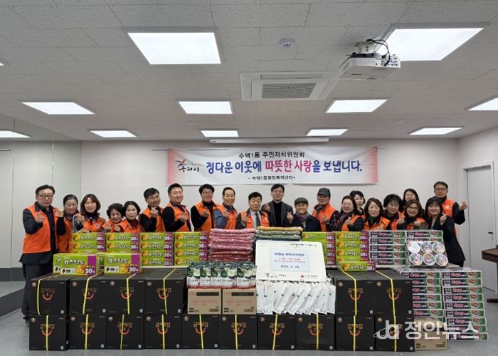 수택1동 주민자치위원회(위원장 한상천)에서 설날맞이 이웃돕기를 실천하고 있다.