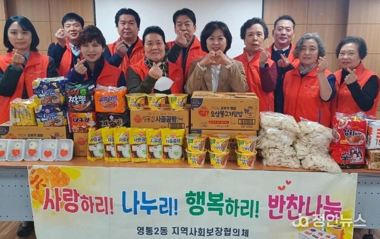 수원시 영통구 영통2동 지역사회보장협의체, 설맞이 '사랑의 떡국떡 나눔'