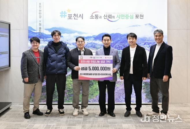 대한전문건설협회 경기도회 포천시협의회, 포천시에 이웃돕기 성금 500만 원 기탁