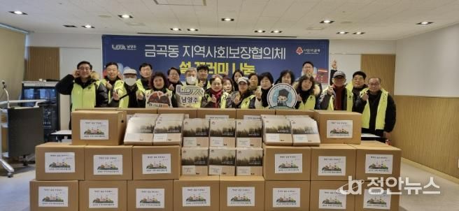 남양주시 금곡동 지역사회보장협의체, 설 명절 맞아 취약계층 50가구에 선물꾸러미 전달