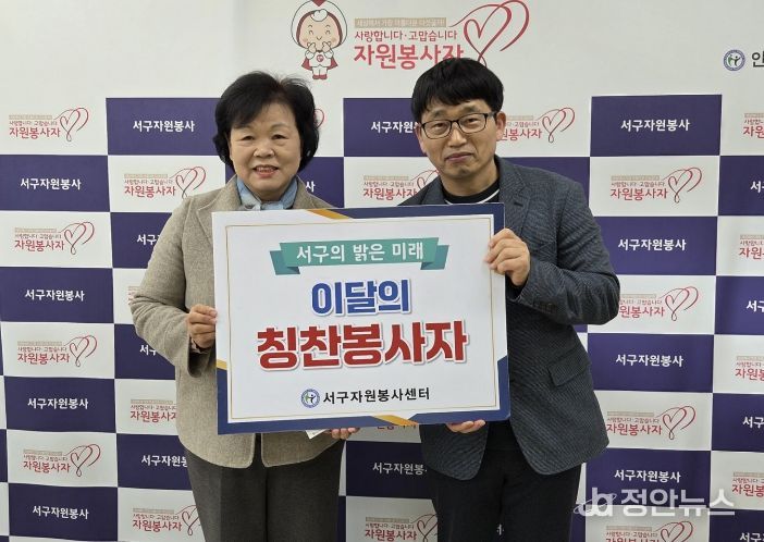 인천서구자원봉사센터, 194번째 '칭찬릴레이' 주인공에 최성심 자원봉사자 선정