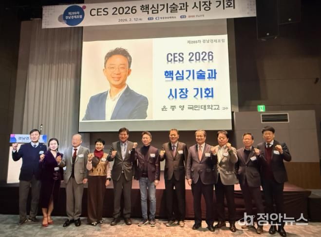 장금용 창원특례시장 권한대행, 창원상공회의소 조찬세미나 참석