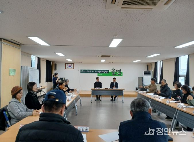 율면 주민자치회, 2026년 2월 정기회의 개최
