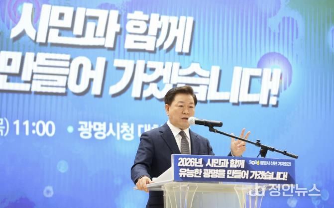 박승원 광명시장이 12일 오전 시청 대회의실에서 열린 신년 기자회견에서 시민과 함께 유능한 광명을 만들겠다는 의지를 밝히고 있다.