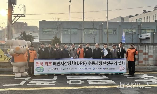 안양시·안양소방서·삼영운수, 버스 차고지 화재 예방 '협력'