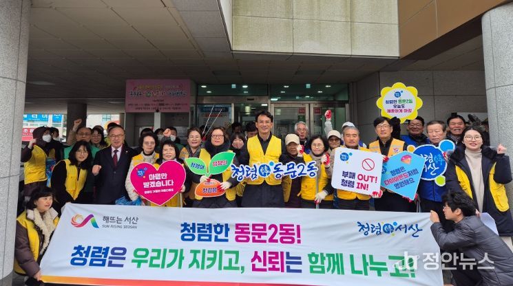 동문2동 청렴 캠페인 참여자 단체