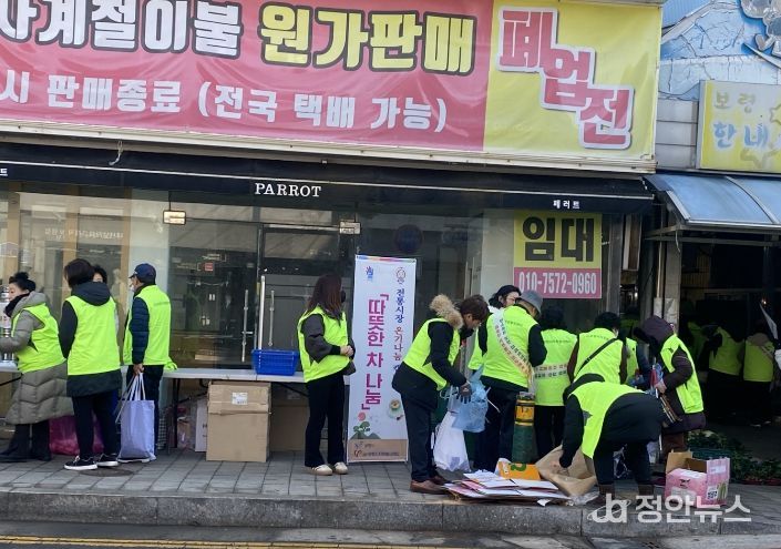 설맞이 전통시장 온기나눔 캠페인
