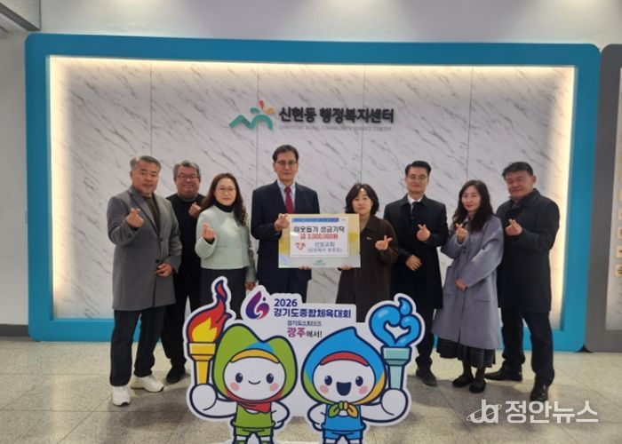 선일교회, 광주시 신현동에 이웃돕기 성금 200만 원 기탁