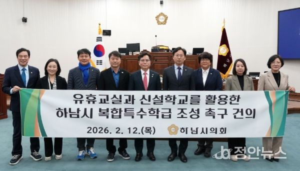 하남시의회는 2월 12일 제345회 제2차 본회의에서 오승철 의원이 대표 발의한 ‘유휴교실과 신설학교를 활용한 하남시 복합특수학급 조성 촉구 건의안’을 채택했다. (사진_하남시의회 제공)