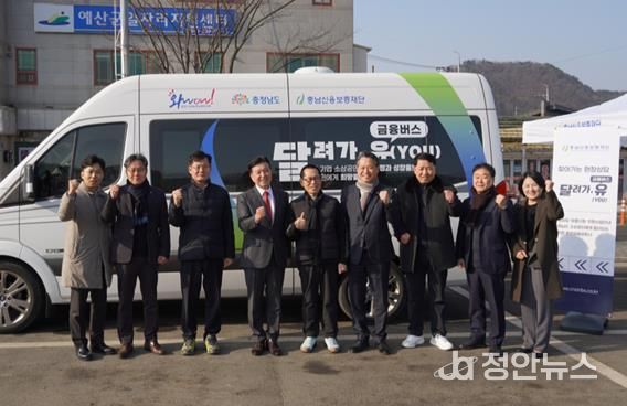 충남신용보증재단, 찾아가는 ‘달려가,유(YOU) 금융버스’ 힘찬 시동