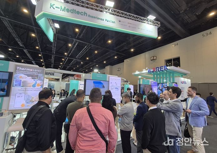 한국 의료기기 통합전시관