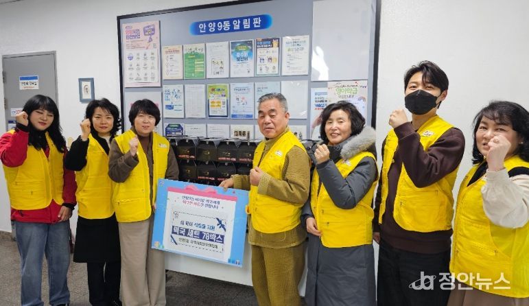 안양시 안양9동, ‘사랑의 떡국 한상 꾸러미’ 전달