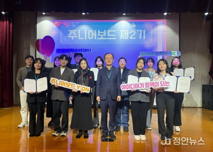 군포시청소년재단, 제2기 주니어보드 Y:ON 위촉 및 AI 시대 세대공감 교육 실시
