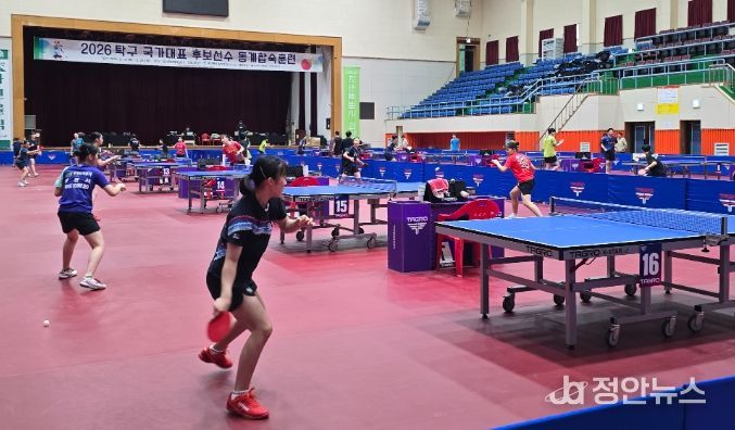 괴산군에 동계전지훈련중인 탁구 국가대표 후보선수단