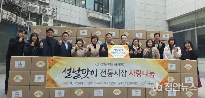 남양주시 장현전통시장, 설맞이 ‘사랑나눔 행사’개최