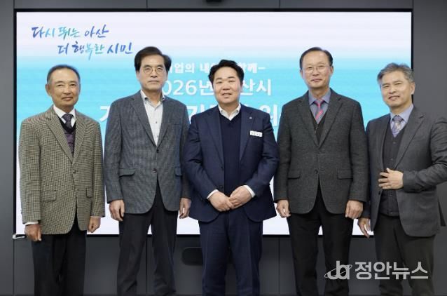 아산시 기업애로자문단 위촉식 기념 촬영