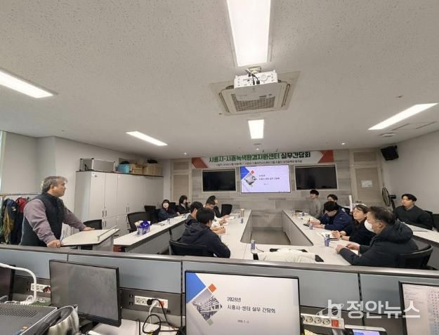 시흥시, 시흥녹색환경지원센터와 환경분야 사업 협력 강화 논의