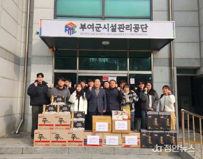 부여군시설관리공단 노사 한마음 나눔 활동