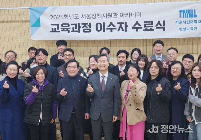 2025년 서울 정책지원관 아카데미 하반기 수료식