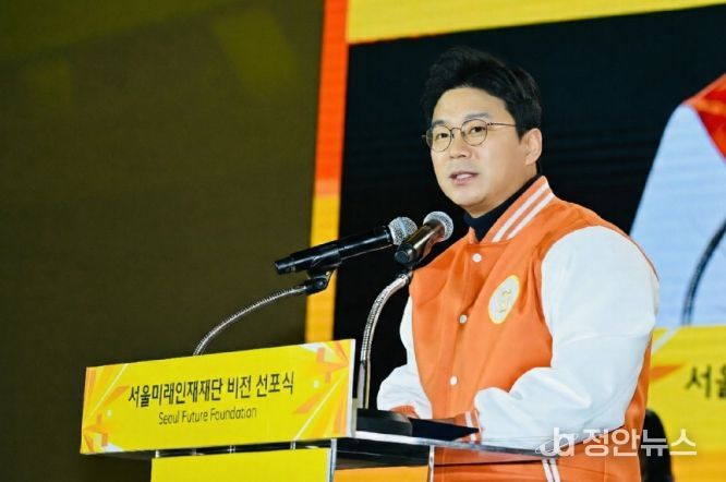 ‘서울미래인재재단’ 비전 선포식