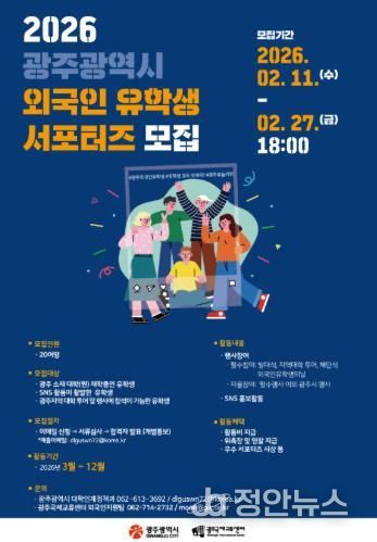 유학생 서포터즈 모집