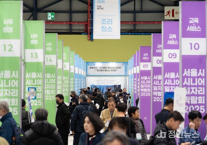 2025 시니어일자리박람회