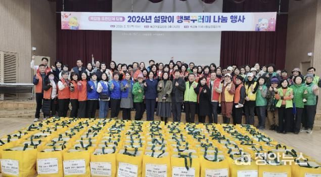 시흥시 목감동, 관계단체 합동 설맞이 행복꾸러미 나눔 행사 열어
