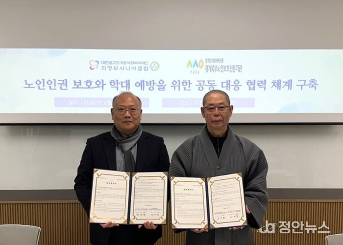 경기북부노인보호전문기관 서세환 관장(왼쪽)과 의정부시니어클럽 법일스님(최재혁) 관장(오른쪽)이 업무협약 후 기념사진을 촬영 중이다.