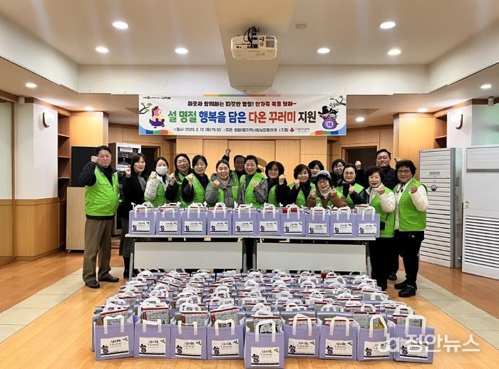 호원1동 지사협, 설 명절 맞아 ‘다온 꾸러미’ 전달