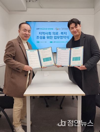 부천시다문화가족지원센터-바른약속치과 부천본원