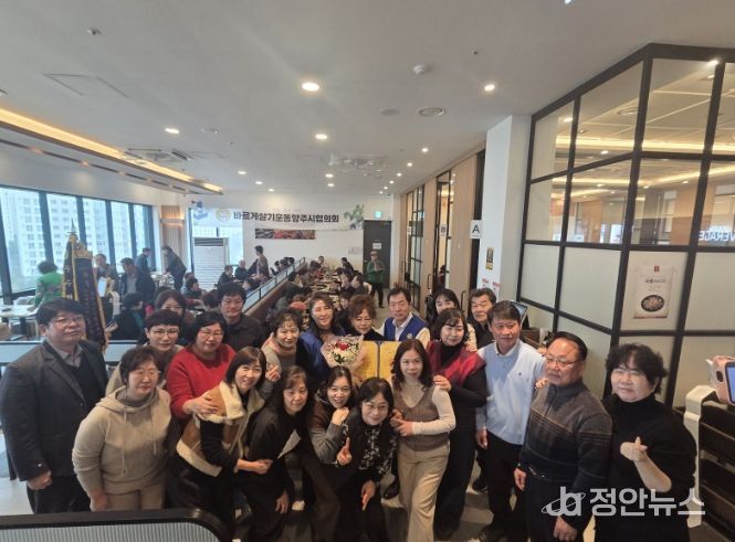 바르게살기운동 양주시협의회, 2026년 신년인사회 개최