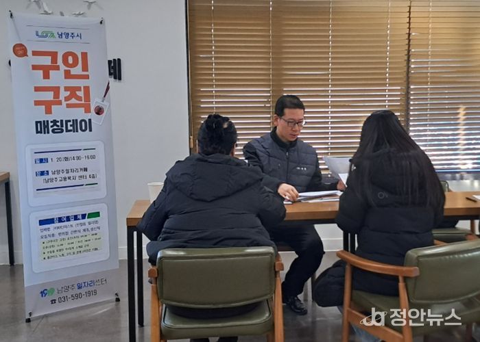 남양주시, 일자리사업 본격 추진…“지역에서 찾는 내 일자리”