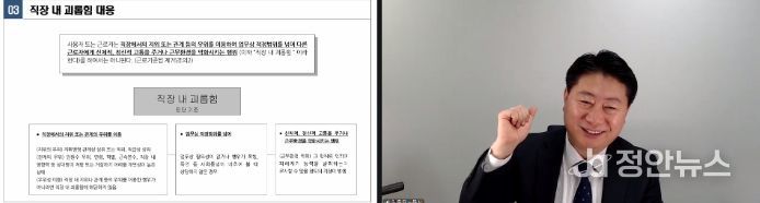 이천시 육아종합지원센터, 어린이집 원장 필수 인사·노무 교육 실시