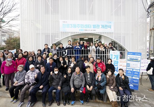 정릉3동주민센터 별관 개관식에 참석한 주민과 관계자들이 기념촬영을 하고 있다.