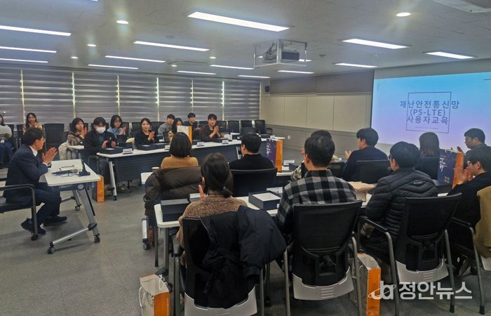지난 12일 진행된 재난안전통신망(PS-LTE) 단말기 사용자 교육