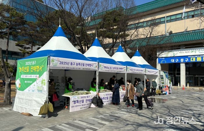 2025년 열린 동구 농특산물 판매행사 당시 사진