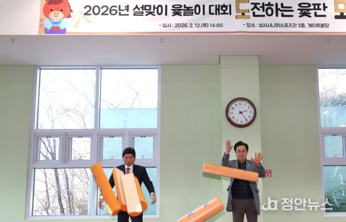 설 명절 앞두고 웃음꽃 활짝… 달서구, 설맞이 연합 윷놀이 대회 개최