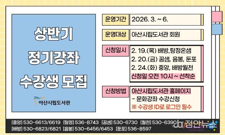 상반기 정기강좌 홍보지