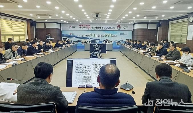 지난 13일 열린 추진상황 보고회 모습.