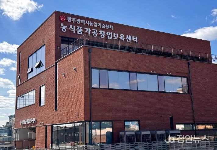 농식품가공창업보육센터