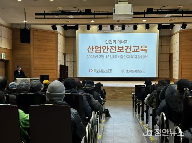 함안지역자활센터, 2026년 근로자 법정의무교육 실시