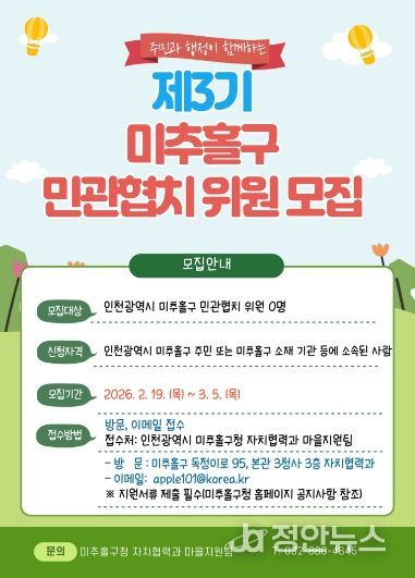 자치협력과(민관협치위원 모집)