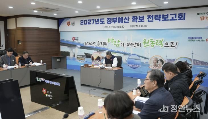 지난 20일 군청 중회의실에서 열린 보고회 모습.