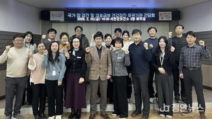 서천군, 국가암검진 수검률 향상 위해 유관기관과 협력 강화