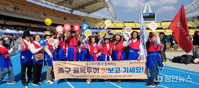 대구 중구, 대구마라톤 현장서 ‘근대로의 여행, 골목투어’ 홍보 캠페인 전개